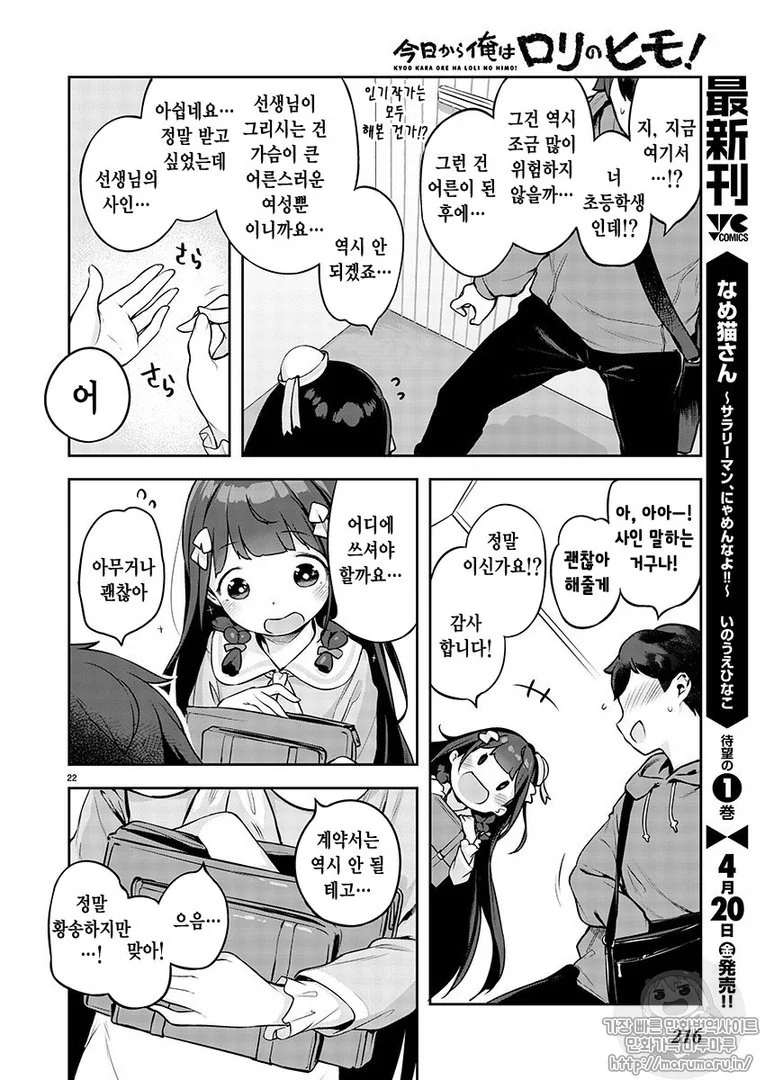 manga_623444_002.webp