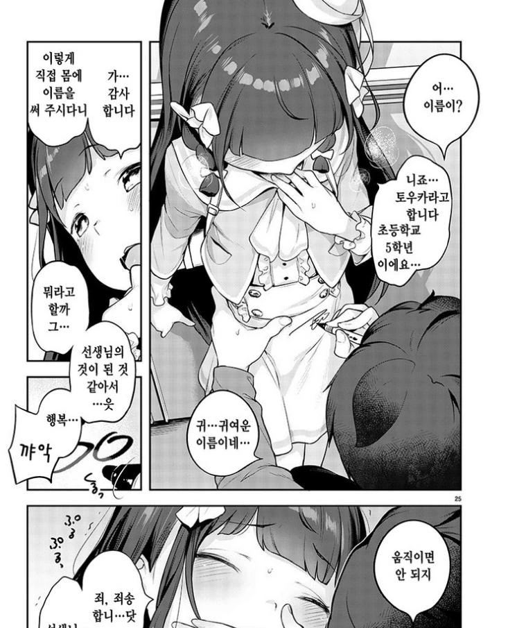 manga_623444_005.webp
