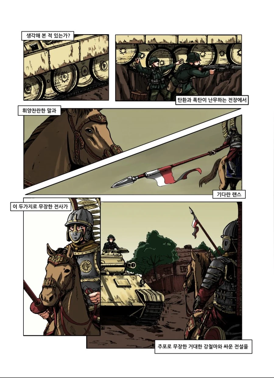 던전밥) 던전밥에서 혼혈이 수명이 더 긴이유...manga 대표 이미지