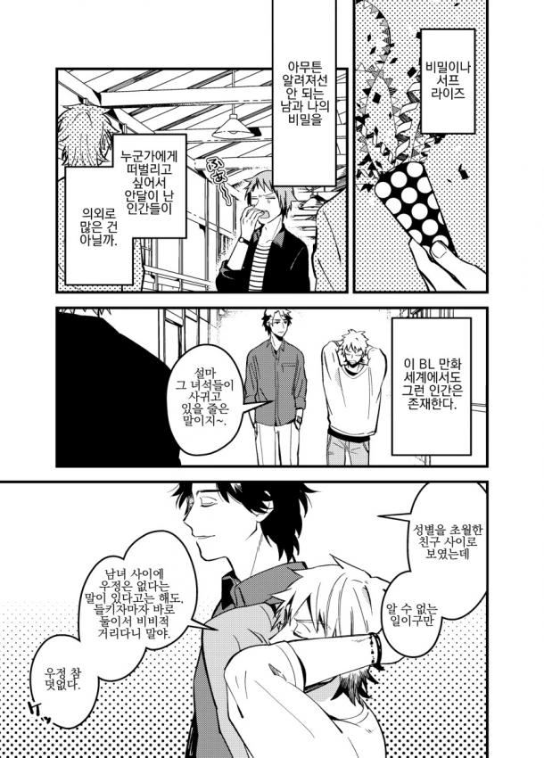 manga_641303_002.webp