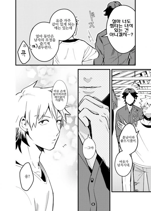 manga_641303_003.webp