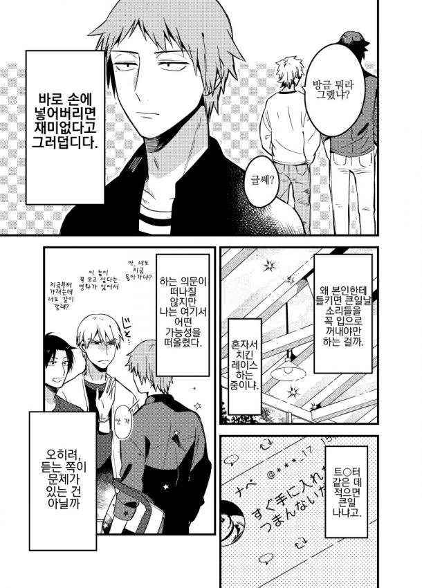 manga_641303_004.webp