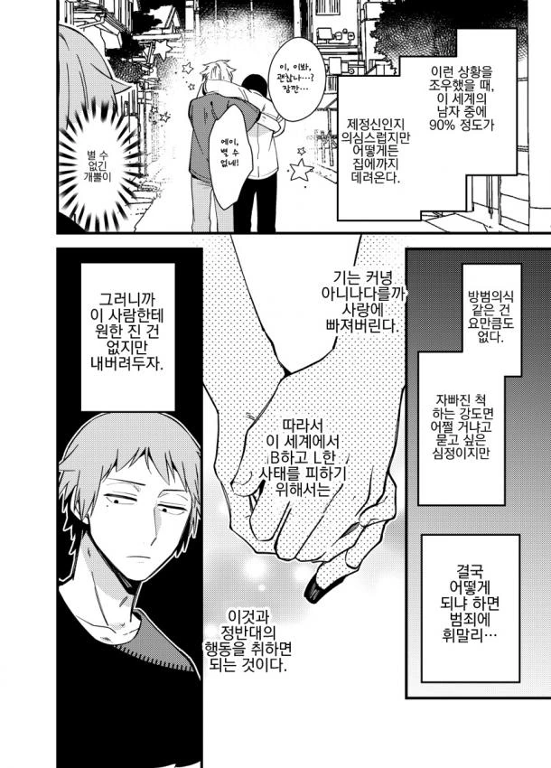 manga_641303_007.webp