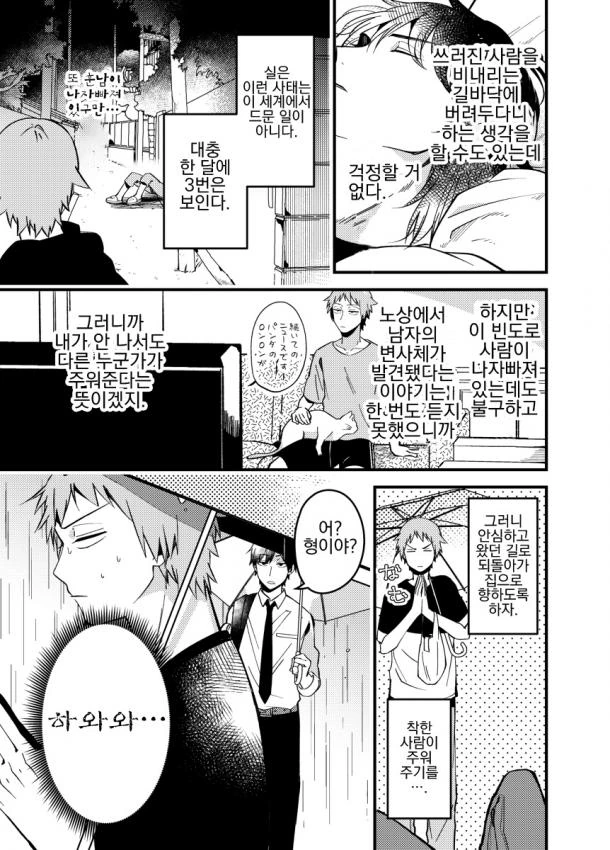 manga_641303_008.webp