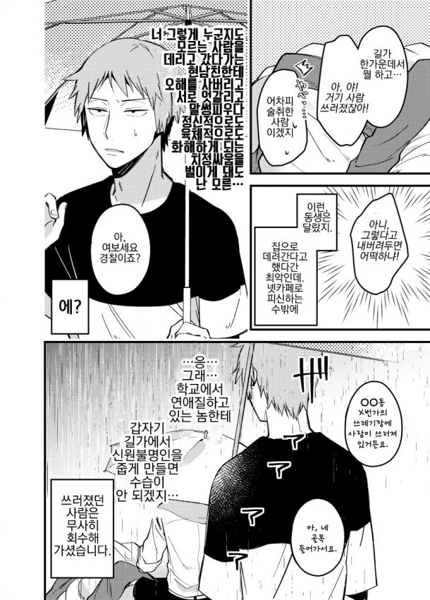 manga_641303_009.webp