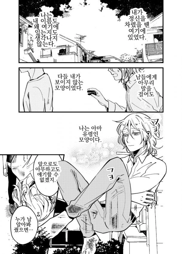 manga_641303_010.webp