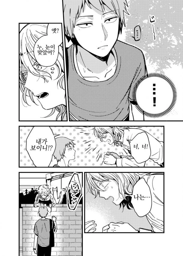 manga_641303_011.webp