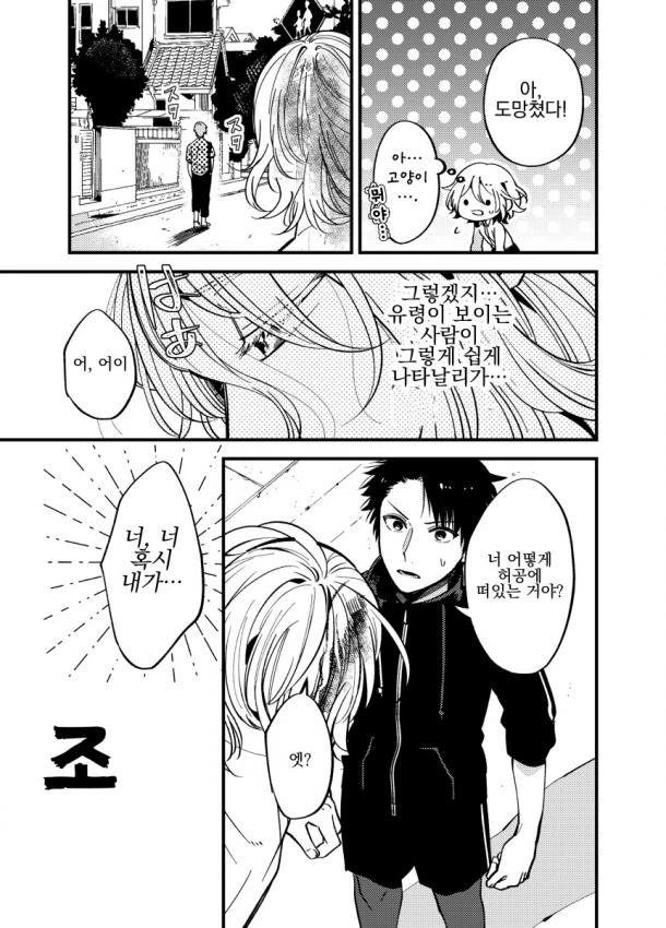 manga_641303_012.webp