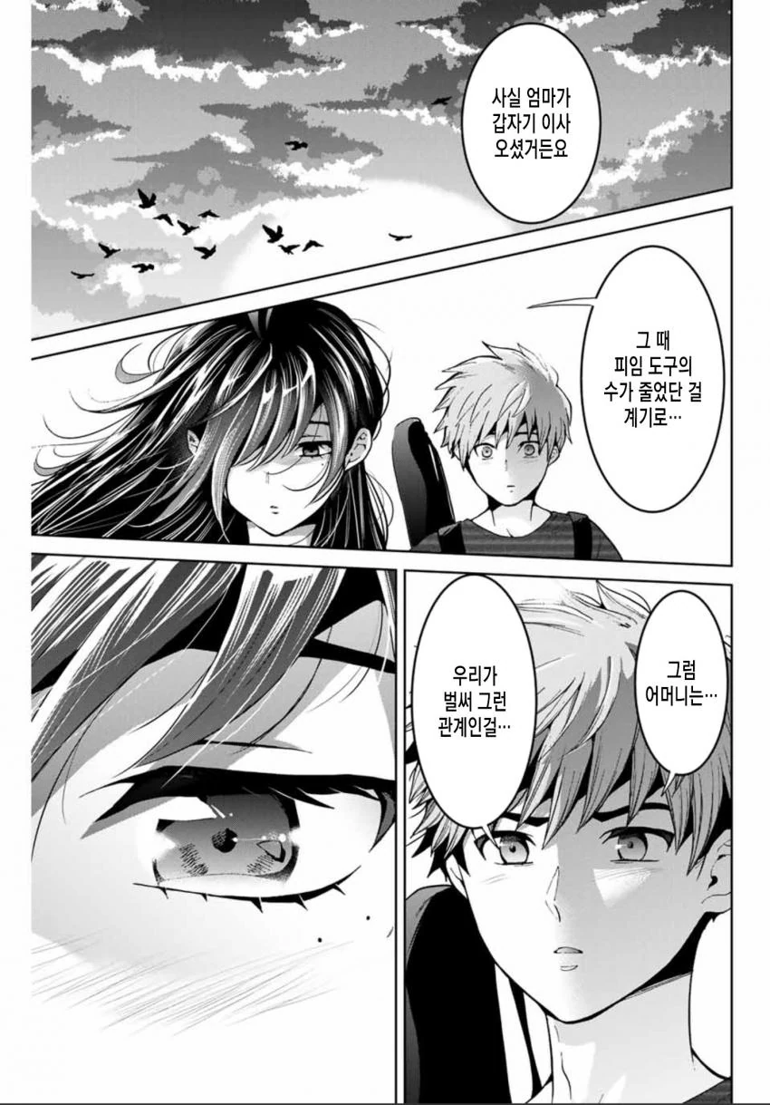 manga_661673_002.webp