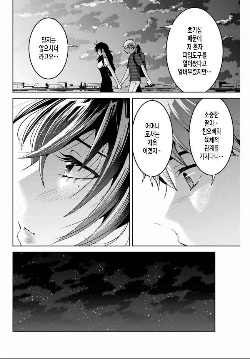 manga_661673_003.webp