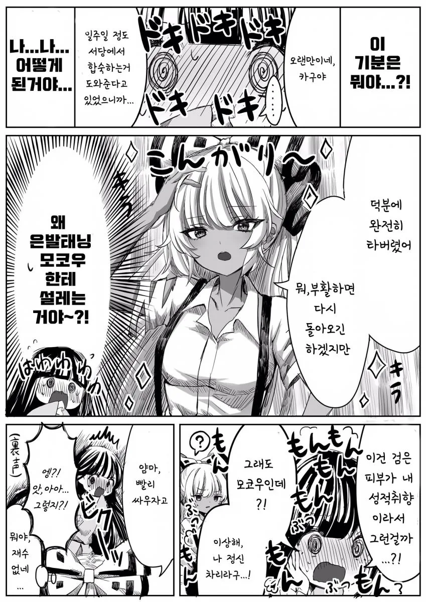 누나 친구 자궁이 큥큥큥 거리는 만화 이미지 2