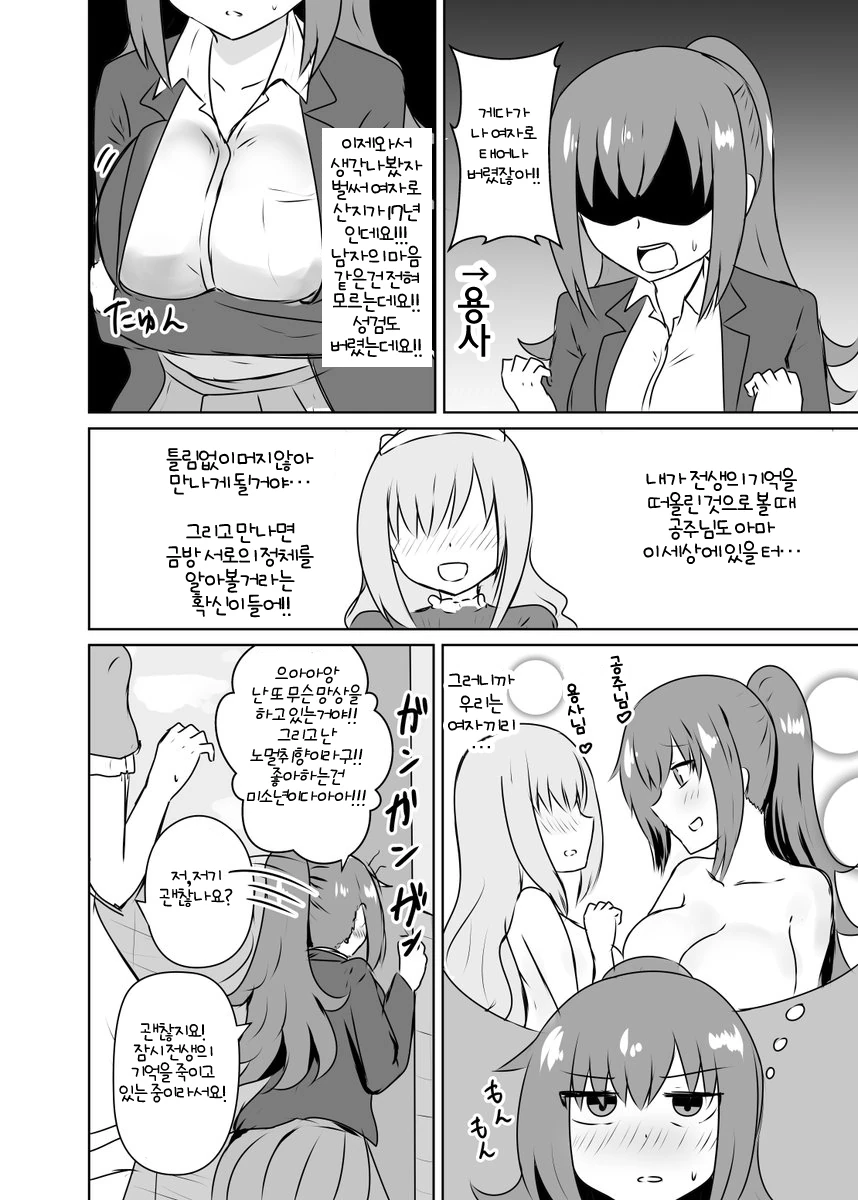 manga_670909_002.webp