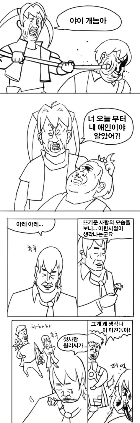 보보보) 무적코털 보보보 특 대표 이미지