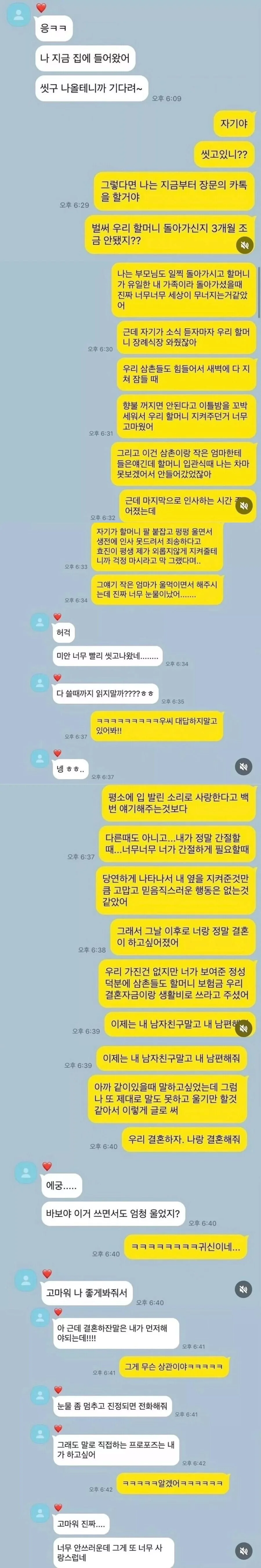 여장했더니 길거리에서 금발한테 헌팅당해 뗵드하는 만화 대표 이미지