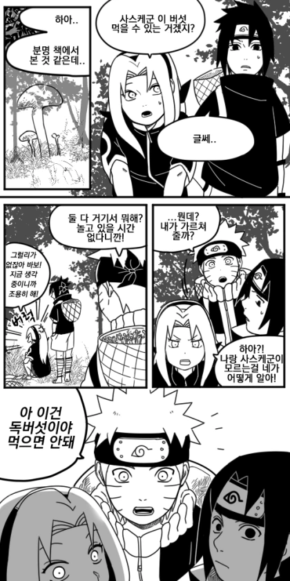 [순애/간첩 패밀리] 차남이 아냐 스타킹 올려주는 만화 이미지 2