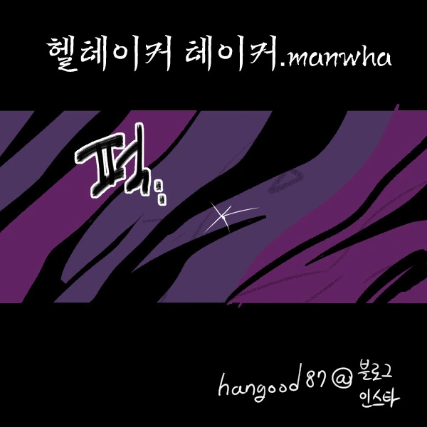 소전) 싱글벙글 K-소대의 일상.manhwa 대표 이미지