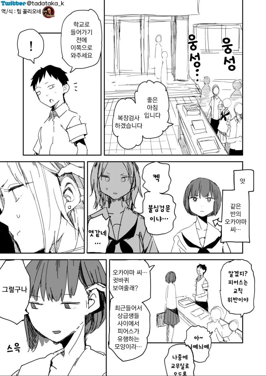 manga_740200_002.webp