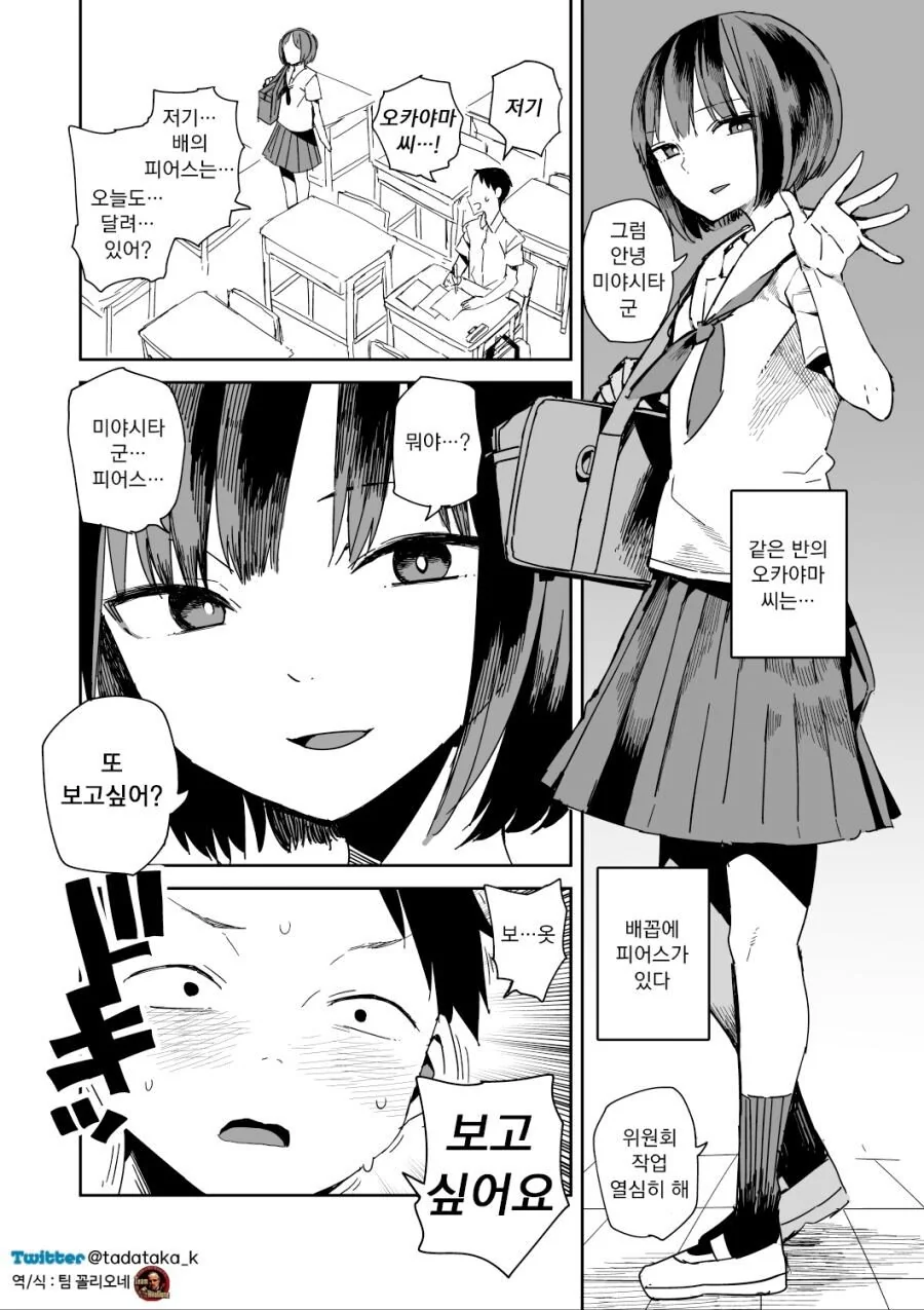 manga_740200_004.webp