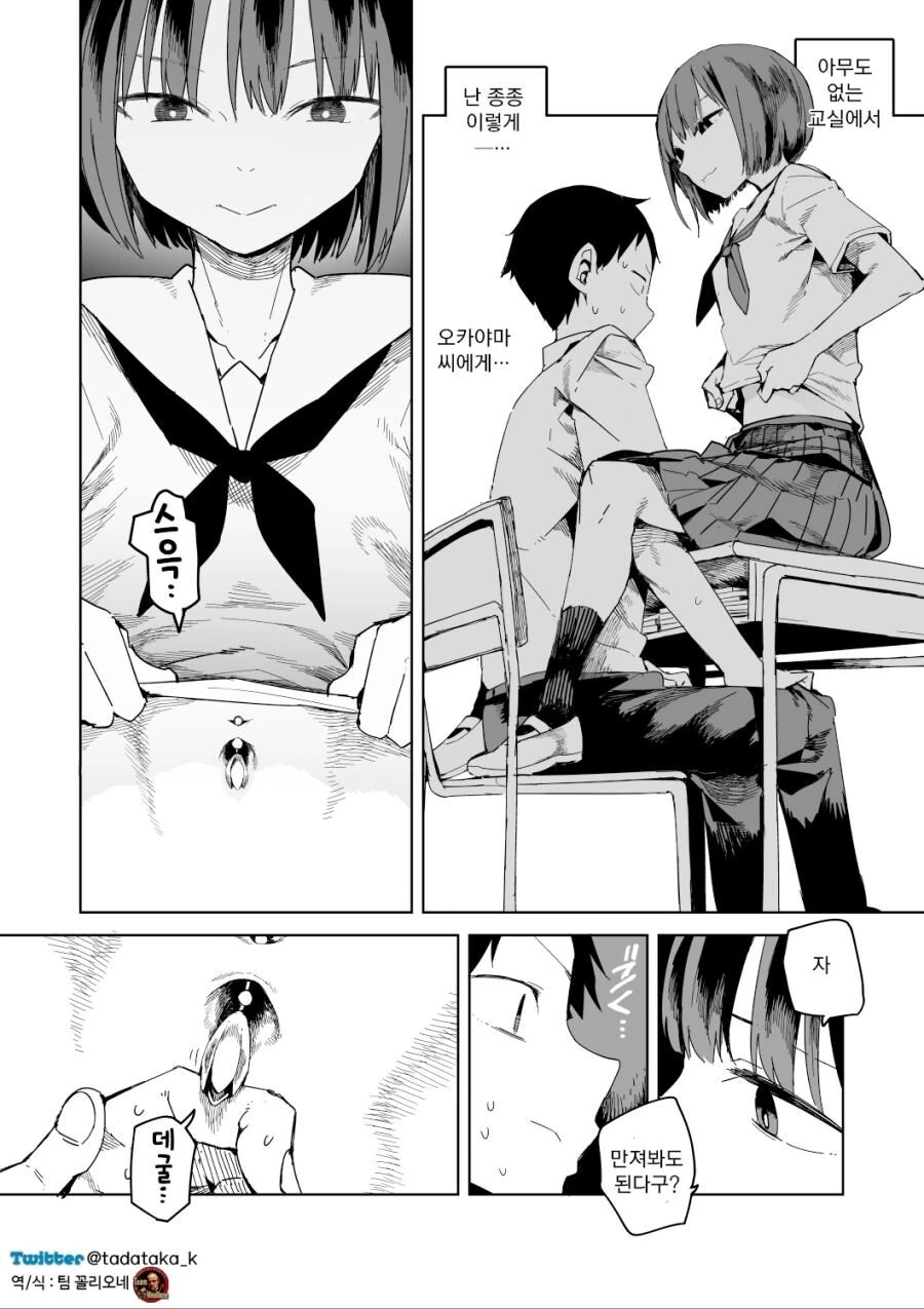manga_740200_005.webp