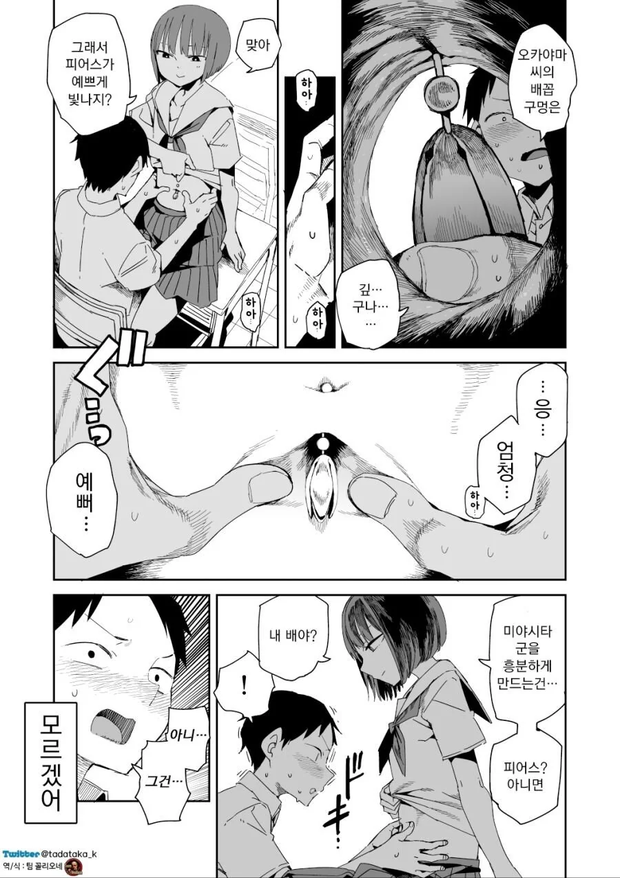 manga_740200_006.webp