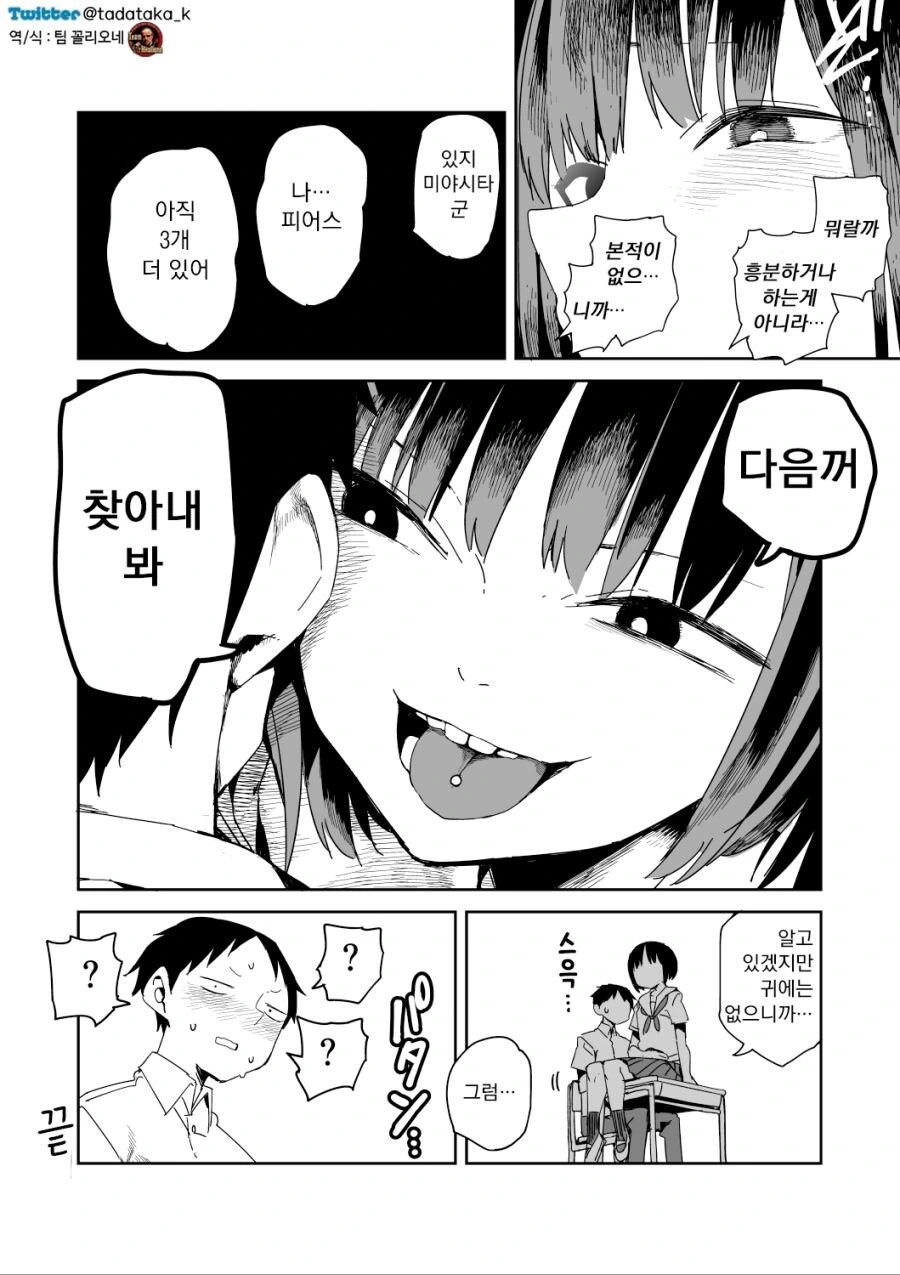 manga_740200_007.webp