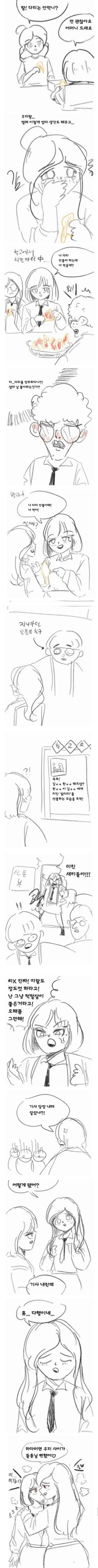 manga_748048_002.webp