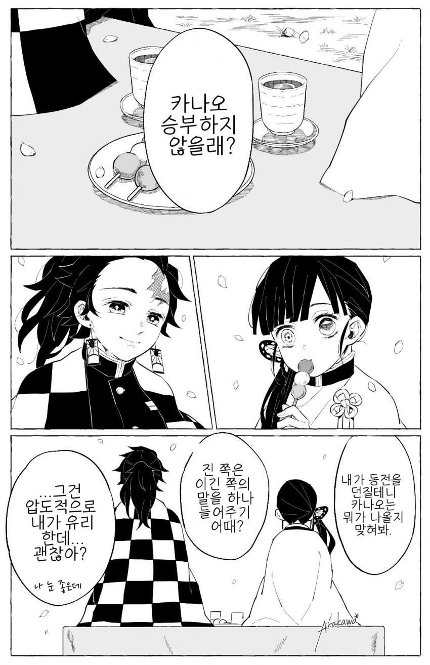 학대파도 이건 선 넘네 하는 만화 이미지 2