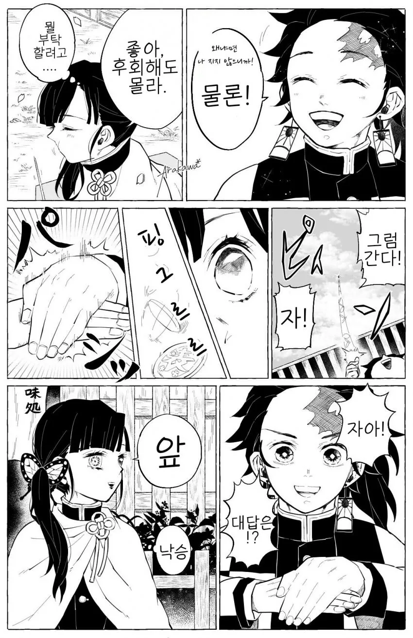 manga_751411_002.webp