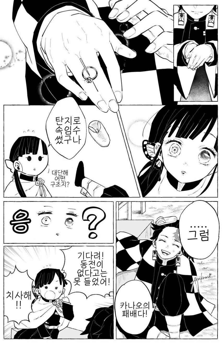 manga_751411_003.webp