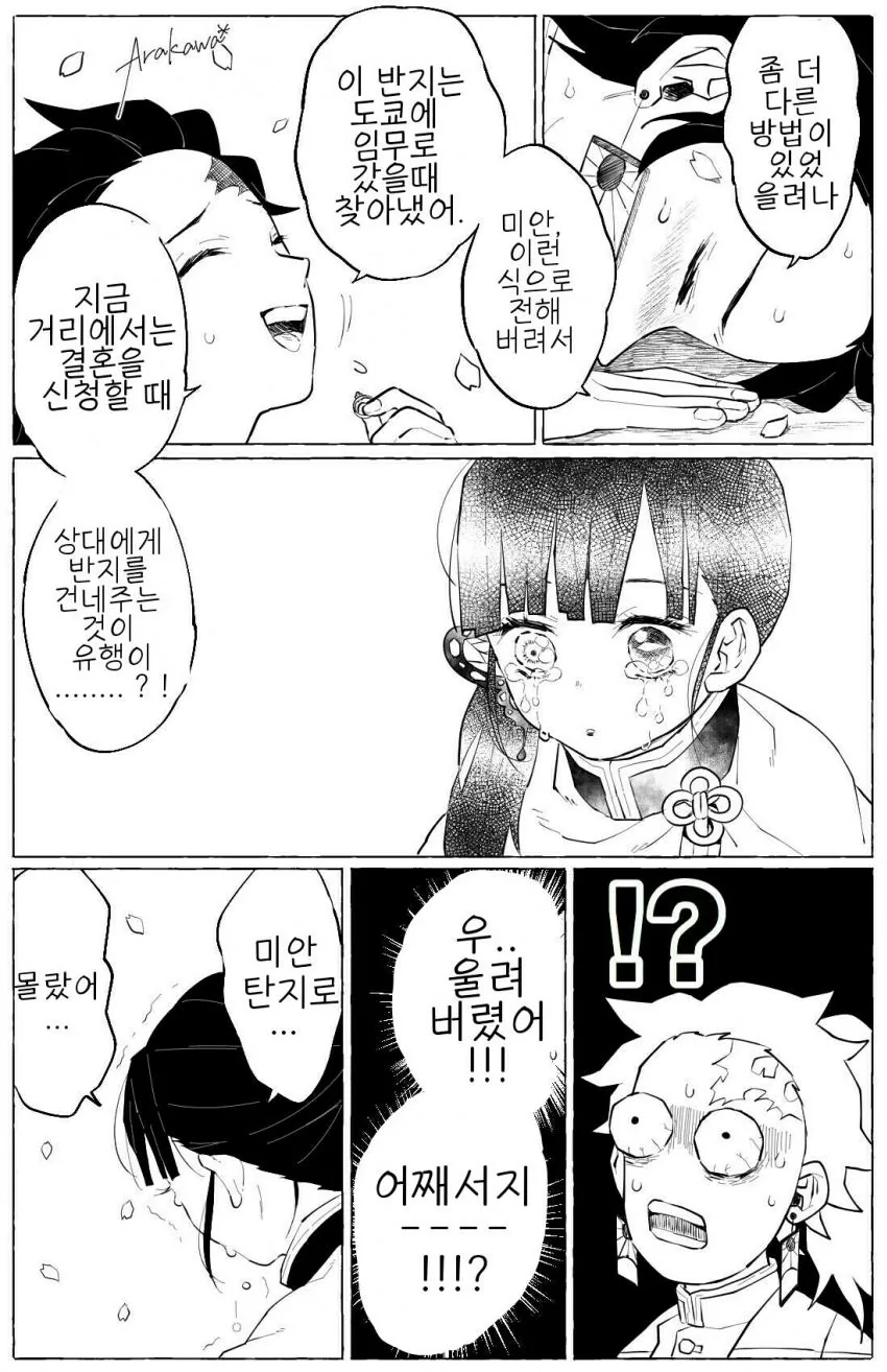 manga_751411_006.webp