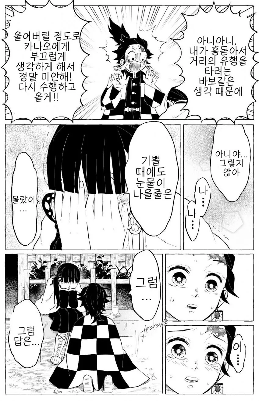 manga_751411_007.webp