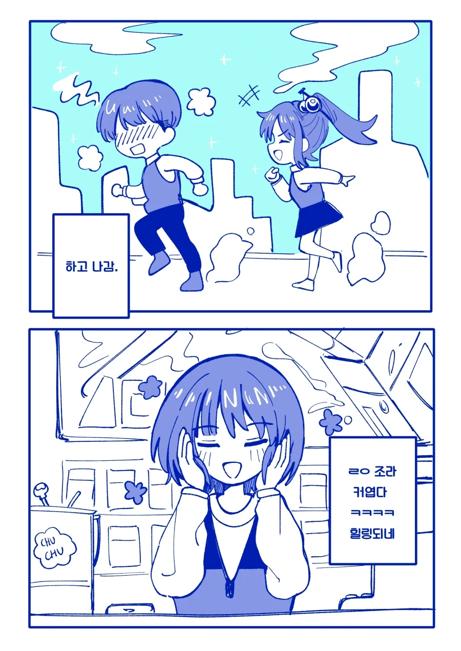 알바하는데 고딩들 너무 커엽다 ㅠㅠ.manhwa_3.webp