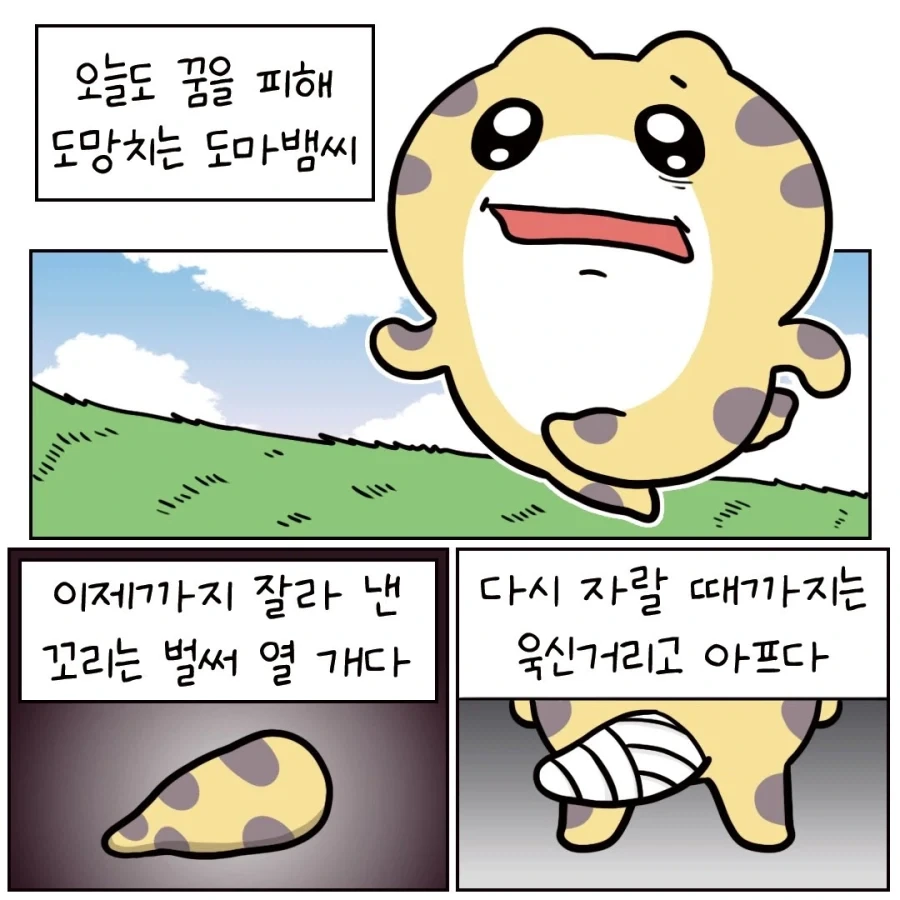 죠죠]죠스케 : 너 진짜 초딩 맞음? 이미지 2