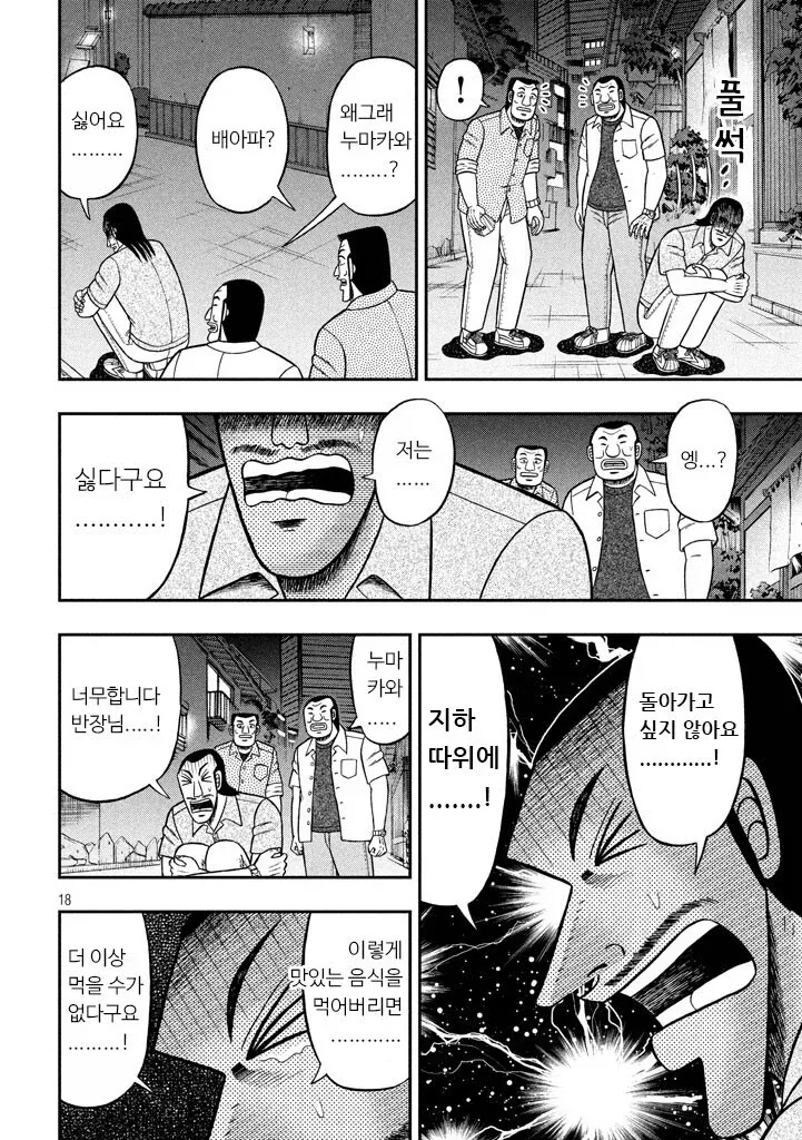 입만 다물면 평범한 미인.manga 대표 이미지
