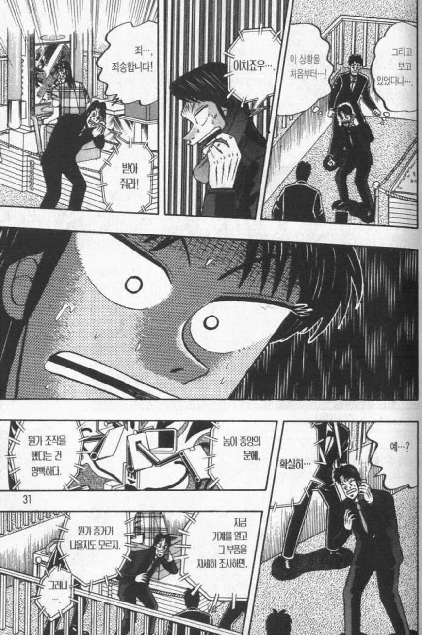 헤어지려는 만화.manhwa 대표 이미지