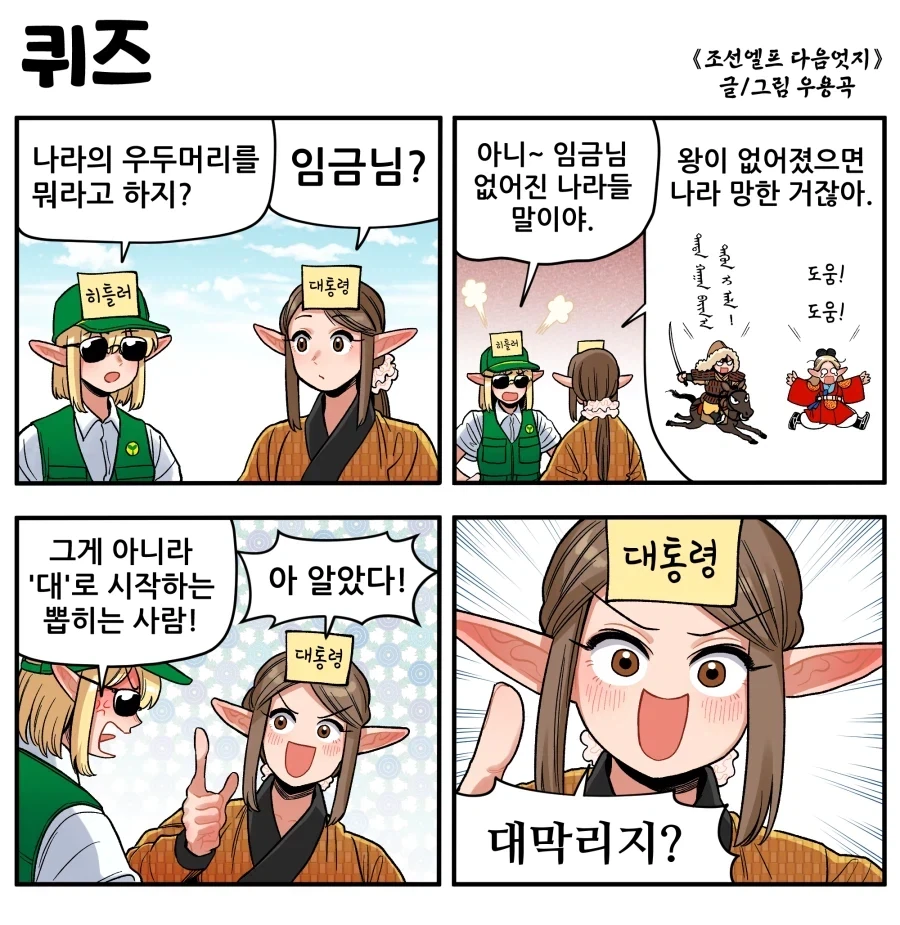 림버스) 료슈빵빵 만화+커미션홍보 이미지 2