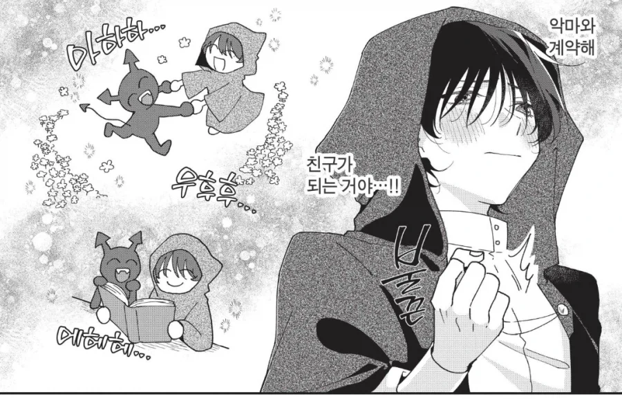 TS) 애기공룡 둘리 Manhwa 대표 이미지