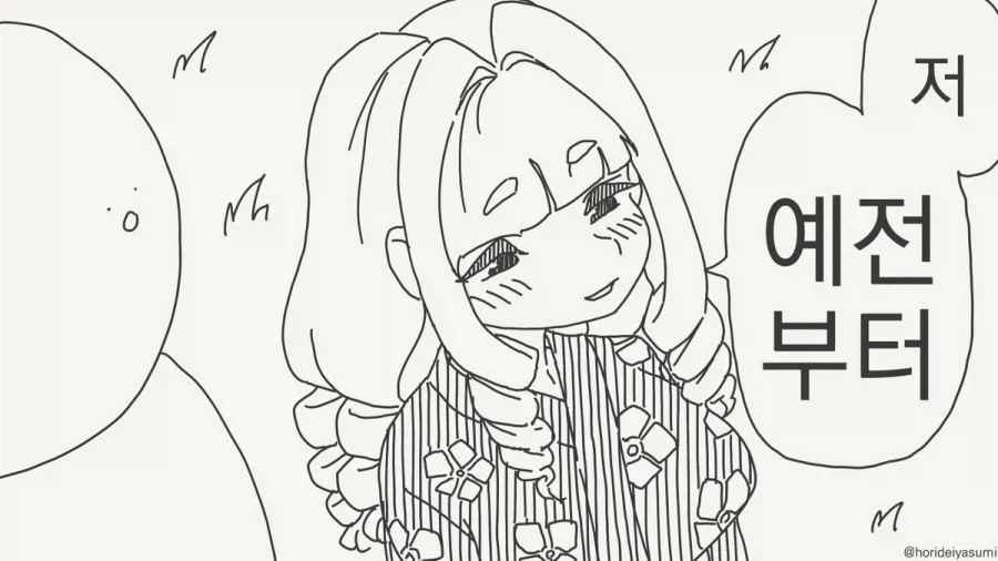 ♥스하지 않으면 나올수없는방manga 대표 이미지