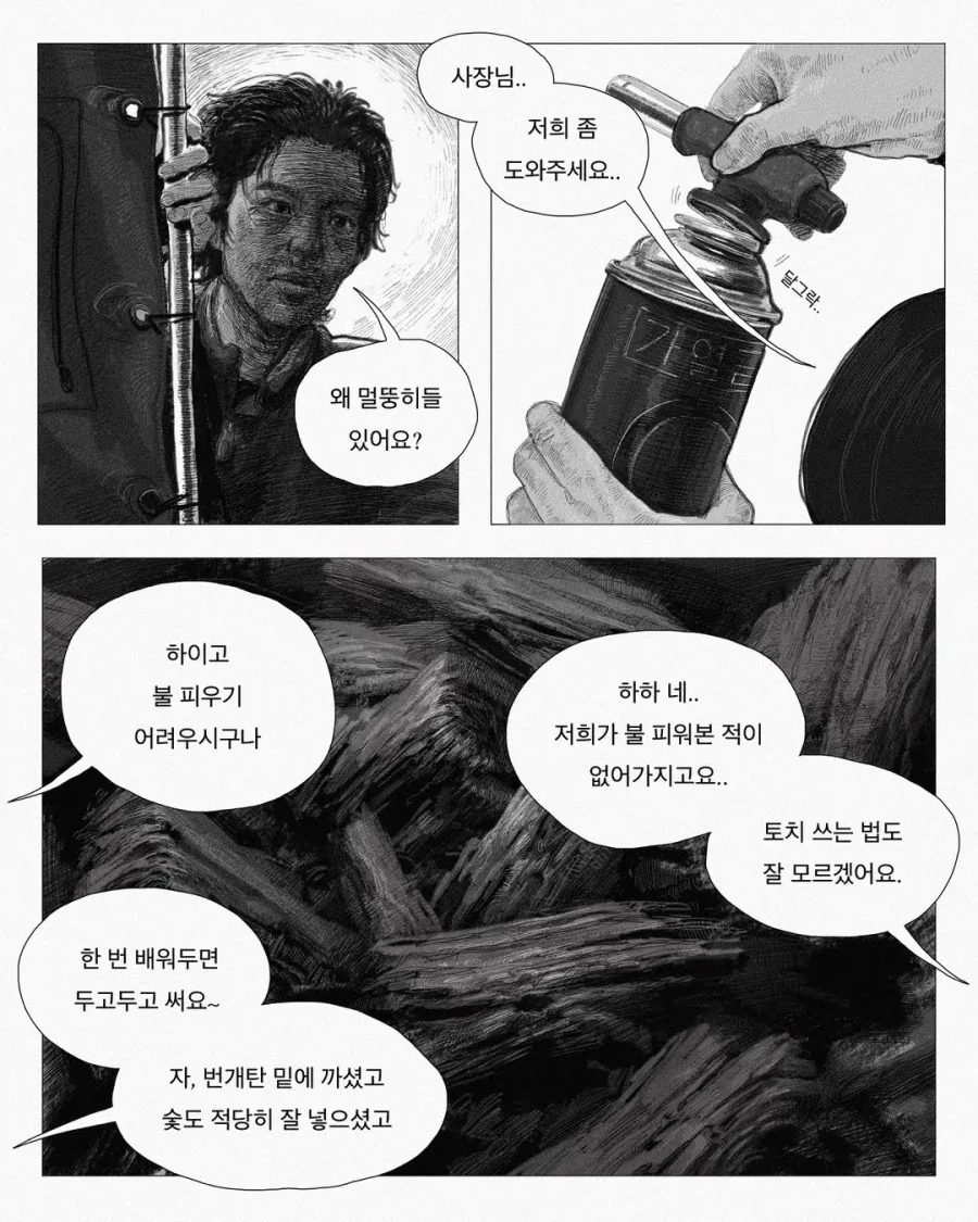 미아가 되는 만화 대표 이미지