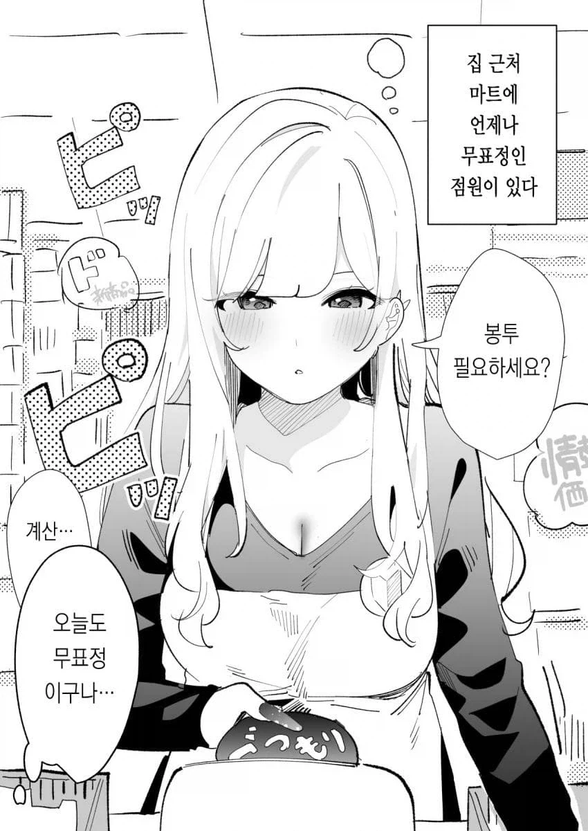 [소녀전선] 움사오 부관인 만화 대표 이미지