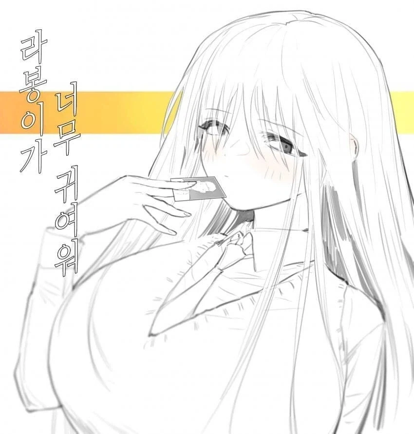 행복은 나눌수록 커지는거잖아요.manhwa 대표 이미지