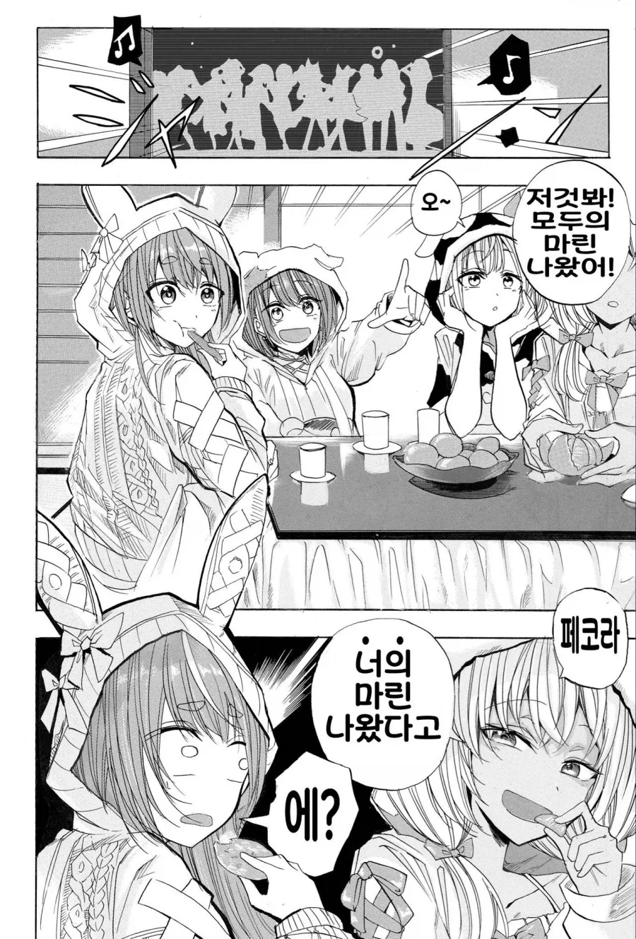 해가 진 뒤 노숙자들 많이 모이는 공원 화장실에 manhwa 대표 이미지