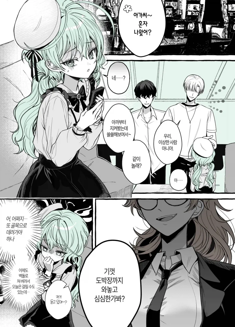 주짓수 대응 필수 용품 이미지 5