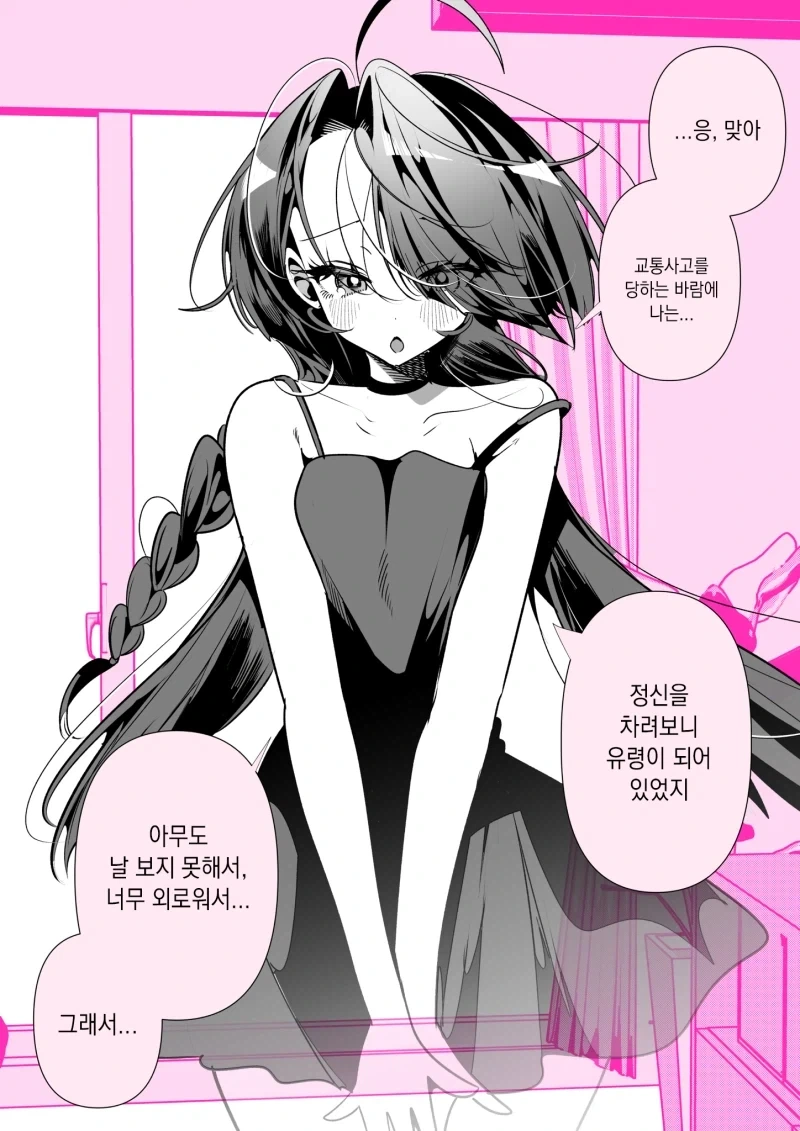 잭스하지 않으면 못 나가는 방 만화 이미지 2