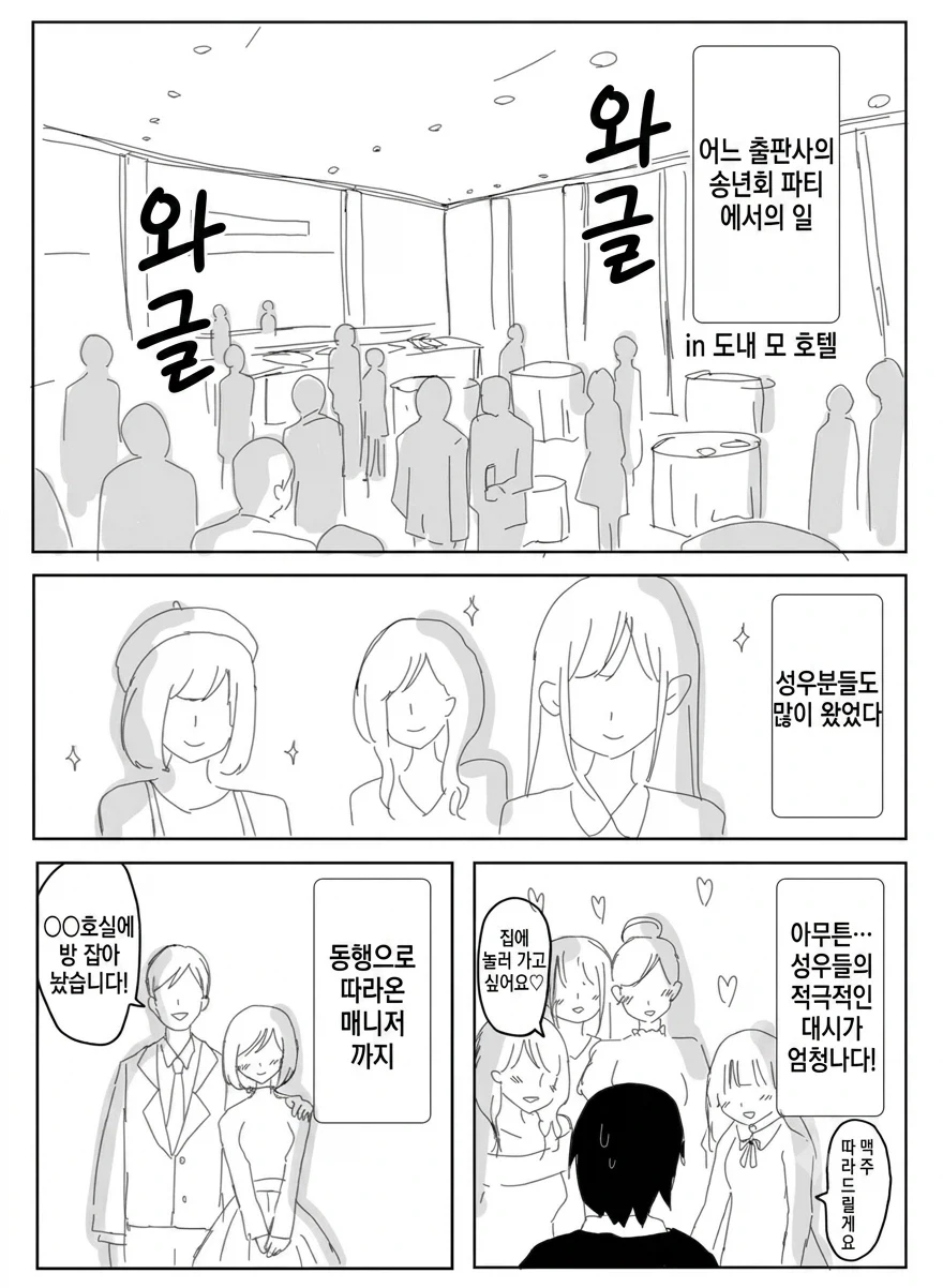 림버스) 료슈빵빵 만화+커미션홍보 대표 이미지