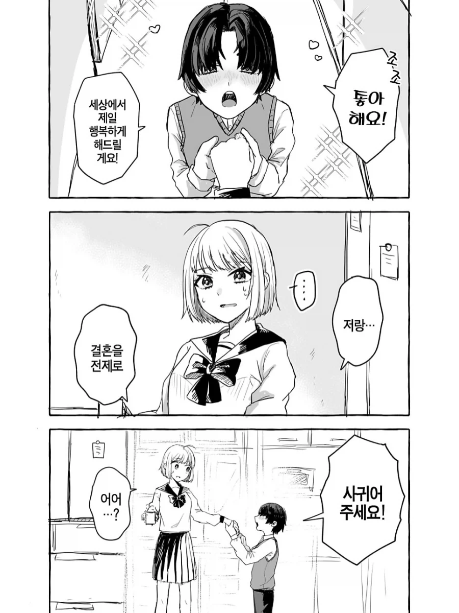 성검을 뽑은 용사.manga 이미지 2