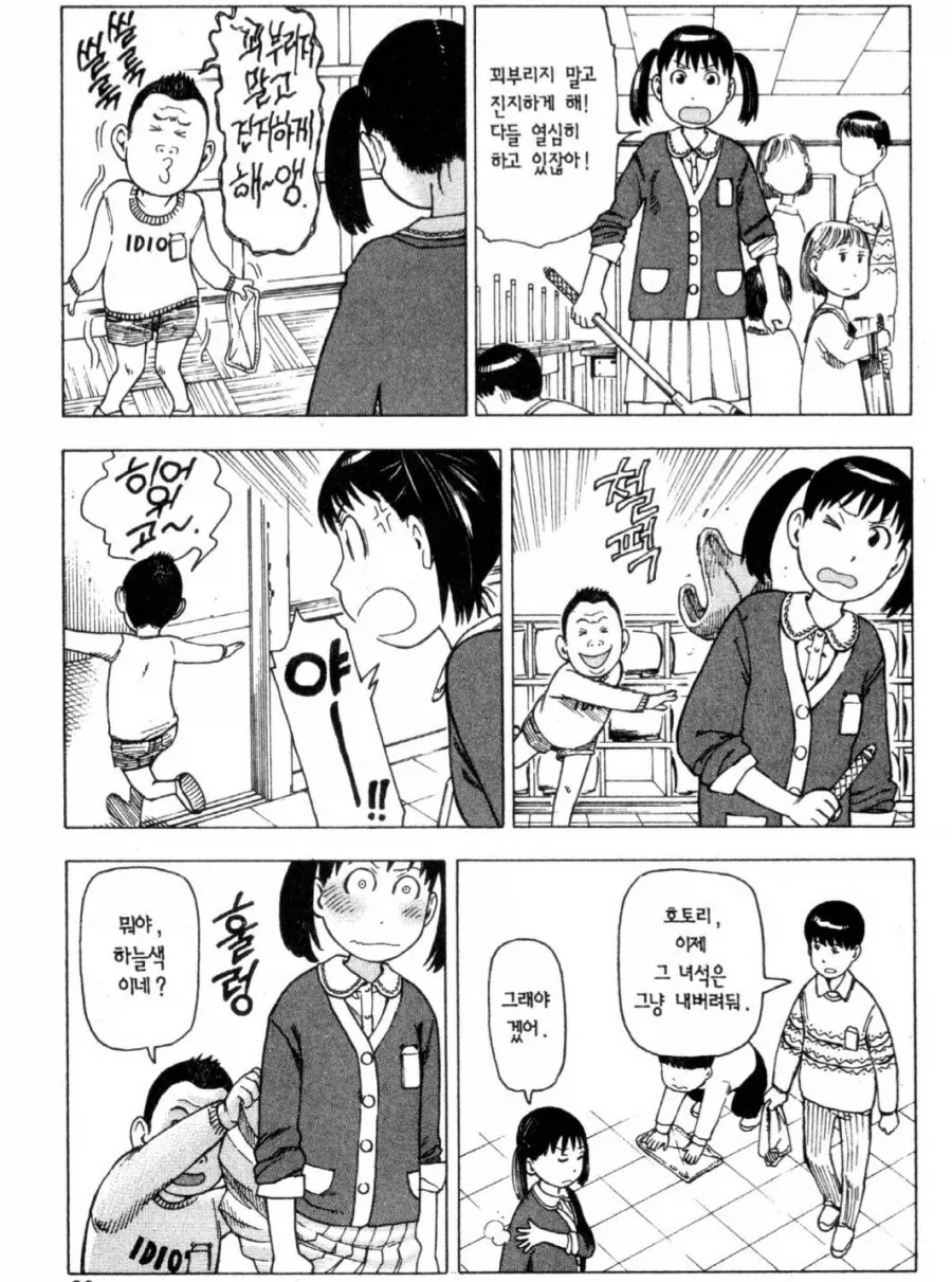 고놈은 그냥 미끼를 던져분것이고.manhwa 대표 이미지
