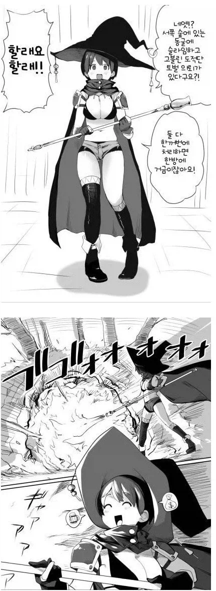 포켓몬 팬들의 차이.manga 이미지 3