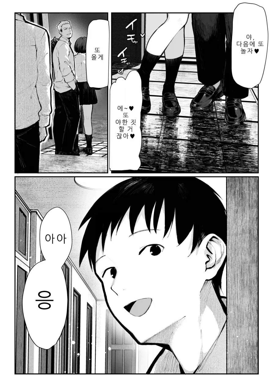 포켓몬 팬들의 차이.manga 대표 이미지