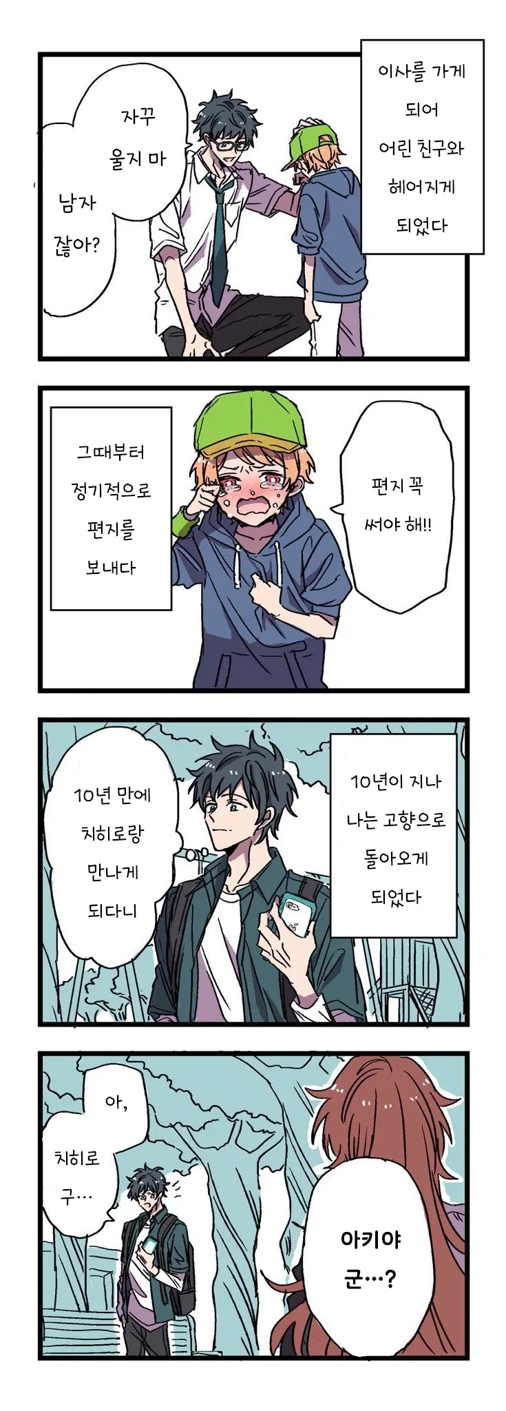 식객)어떻게 보면 요리만화로서는 의외인 전개 대표 이미지